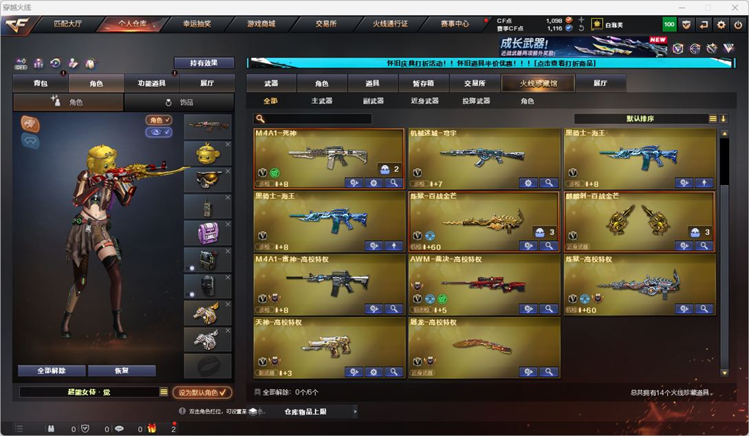CFCMW335337穿越火线账号详情图4