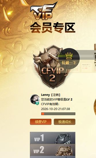 CFCMW335337穿越火线账号详情图56