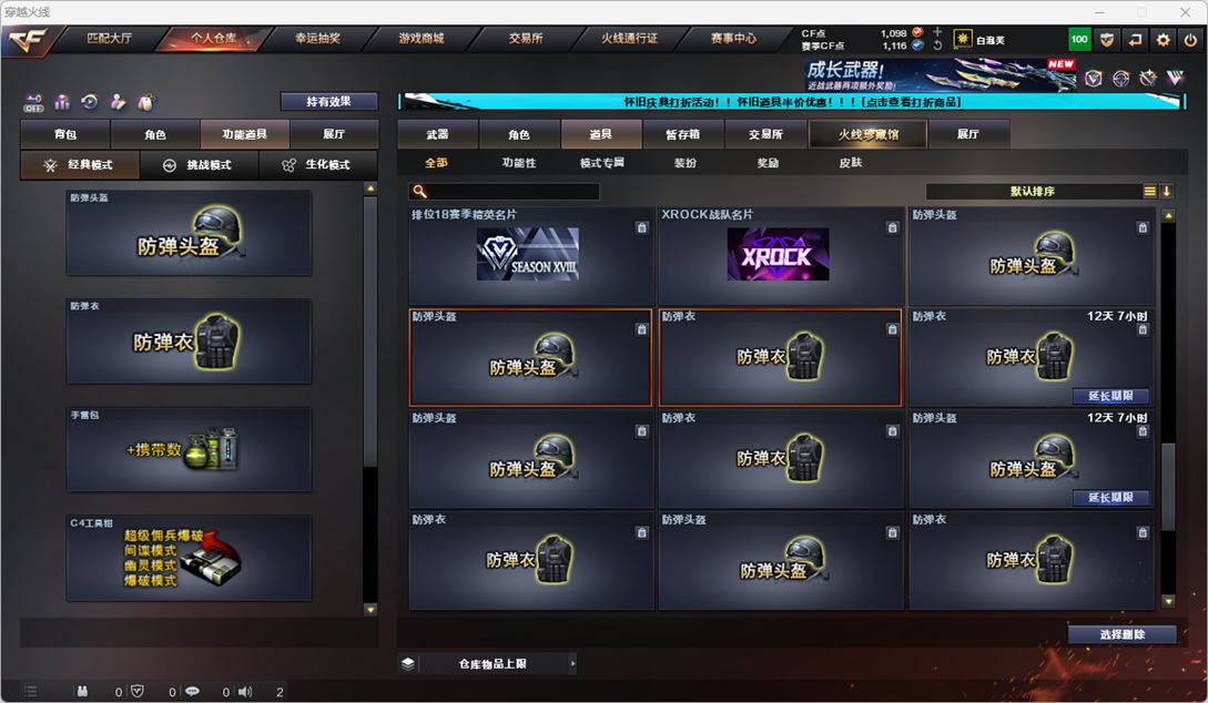CFCMW335337穿越火线账号详情图52