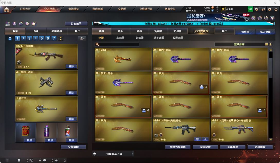 CFCMW335337穿越火线账号详情图12