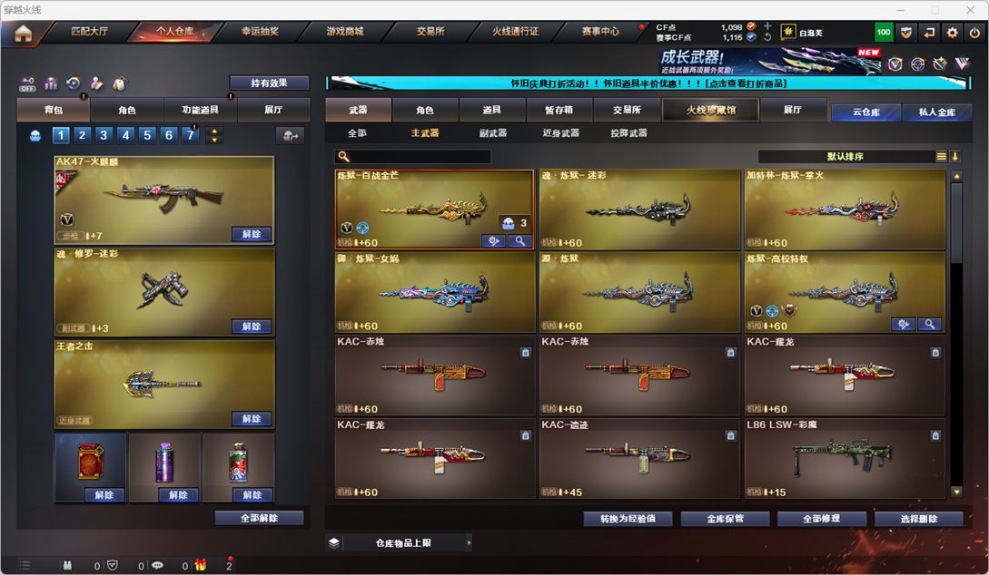 CFCMW335337穿越火线账号详情图22