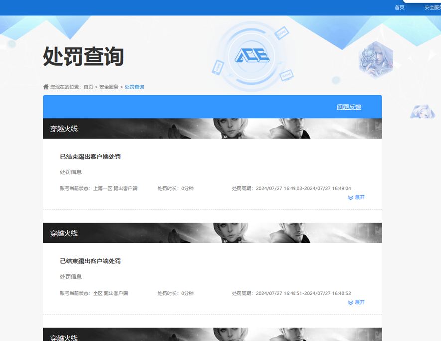 CFCMW335337穿越火线账号详情图58