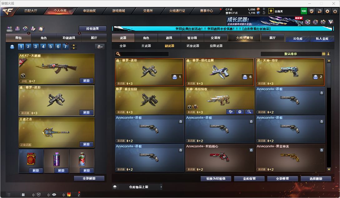 CFCMW335337穿越火线账号详情图28