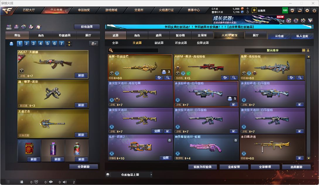 CFCMW335337穿越火线账号详情图26