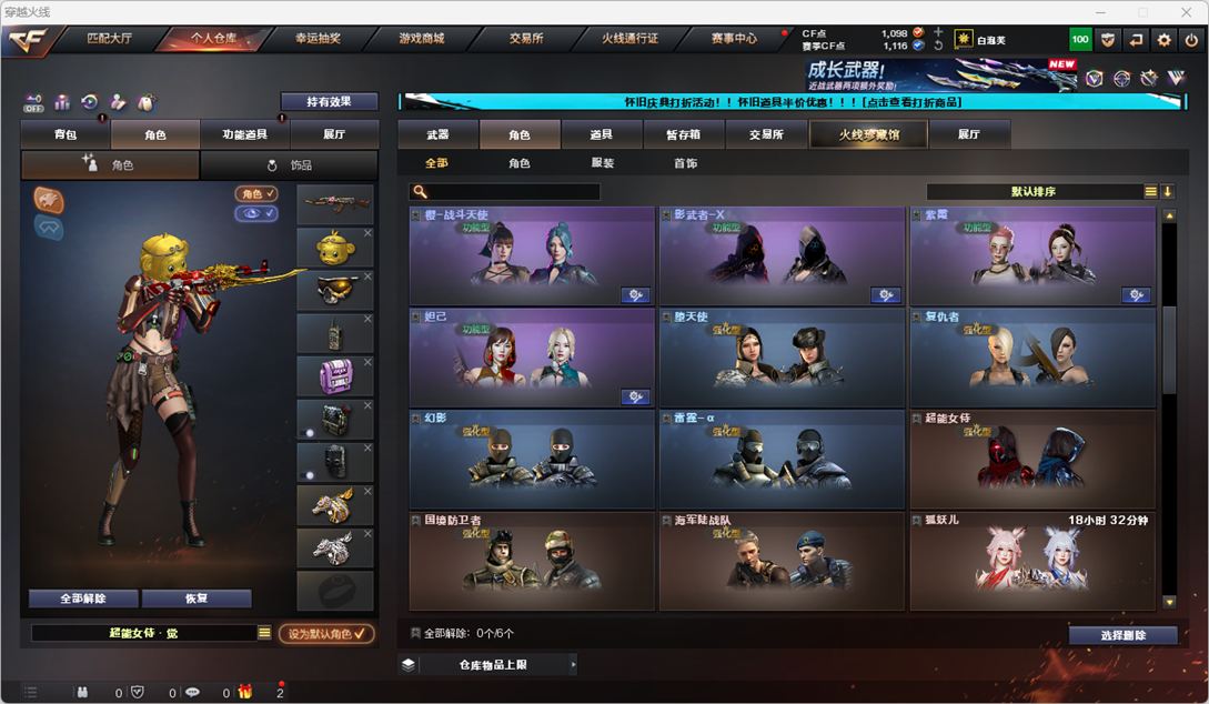 CFCMW335337穿越火线账号详情图41