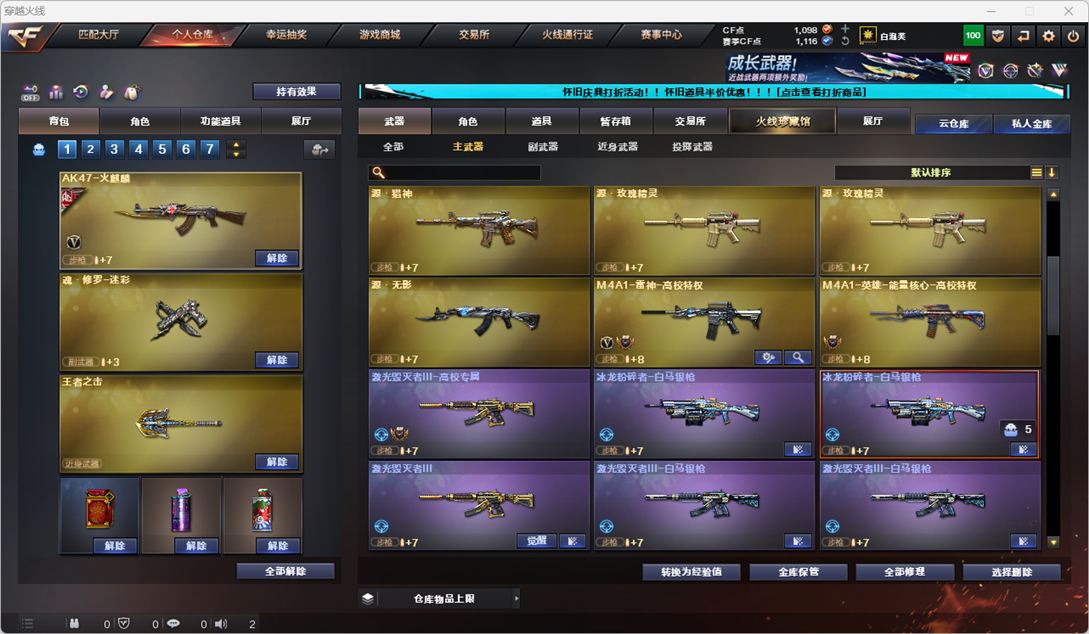 CFCMW335337穿越火线账号详情图19