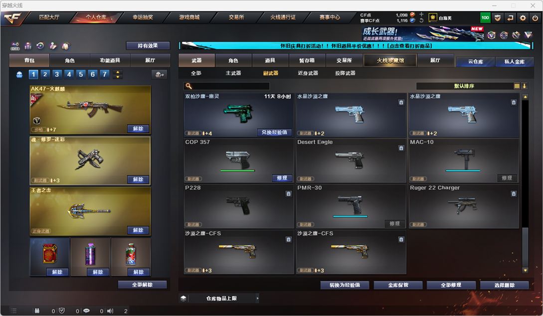 CFCMW335337穿越火线账号详情图38