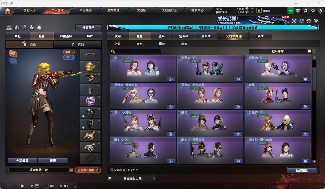 CFCMW335337穿越火线账号详情图40
