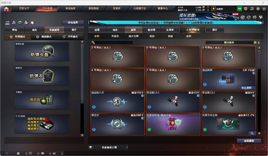 CFCMW335337穿越火线账号详情图50