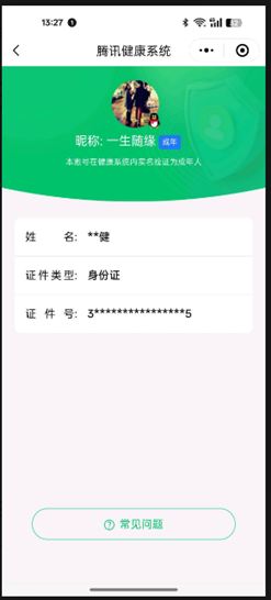 CFCMW335337穿越火线账号详情图59