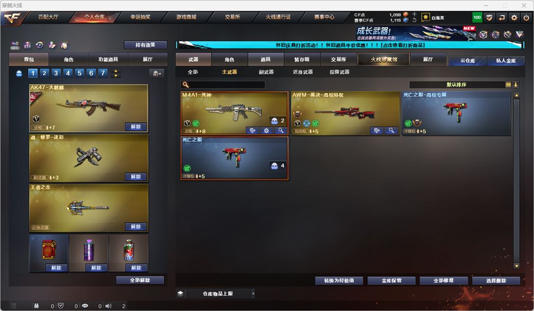 CFCMW335337穿越火线账号详情图25