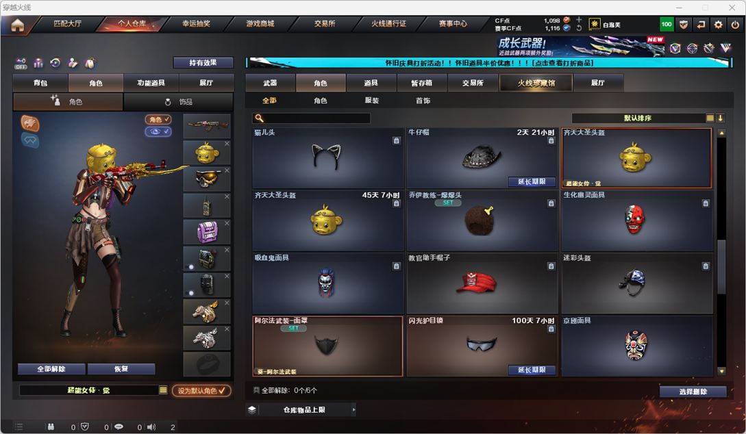 CFCMW335337穿越火线账号详情图45