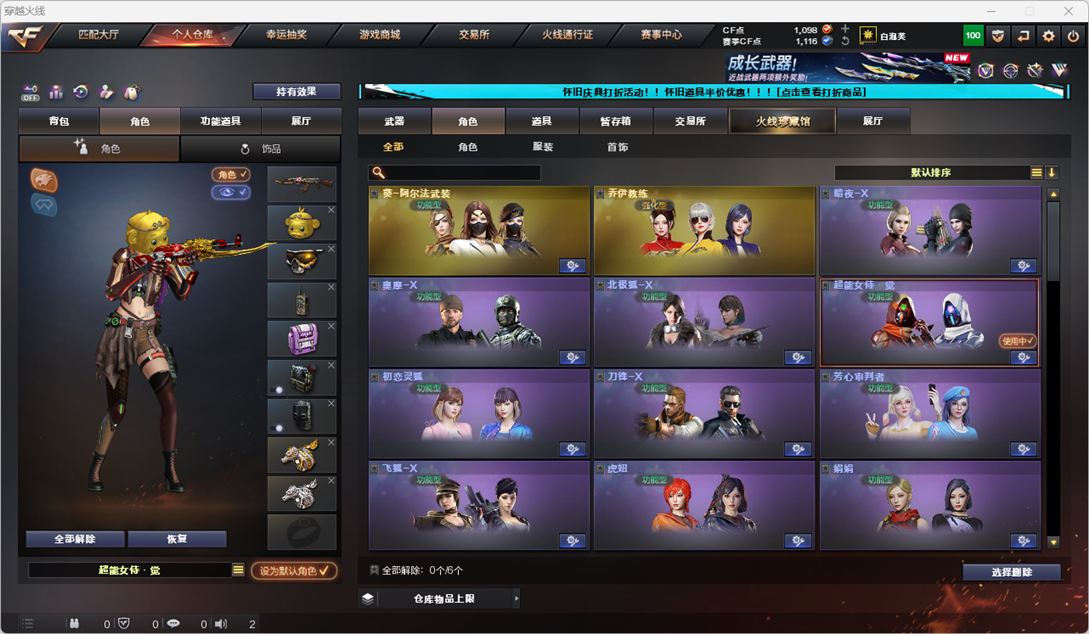 CFCMW335337穿越火线账号详情图39