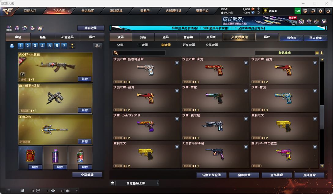 CFCMW335337穿越火线账号详情图33