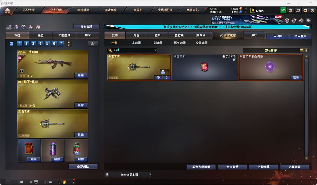 CFCMW335337穿越火线账号详情图55