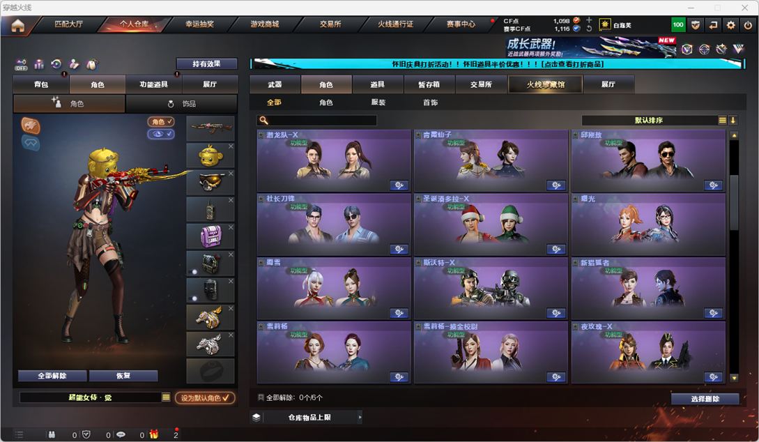 CFCMW335337穿越火线账号详情图42