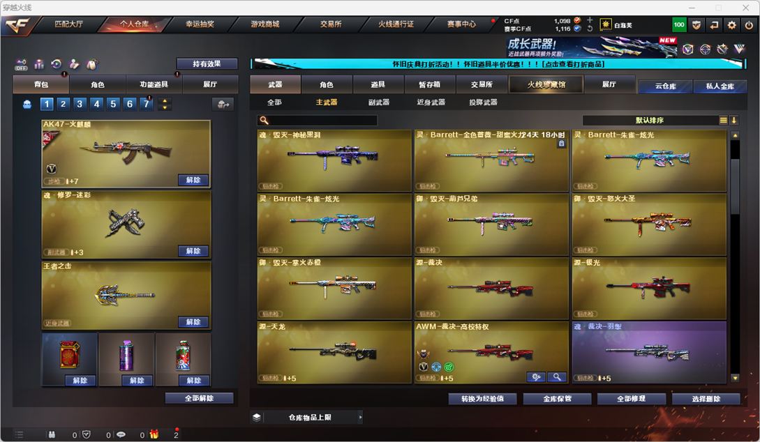 CFCMW335337穿越火线账号详情图21