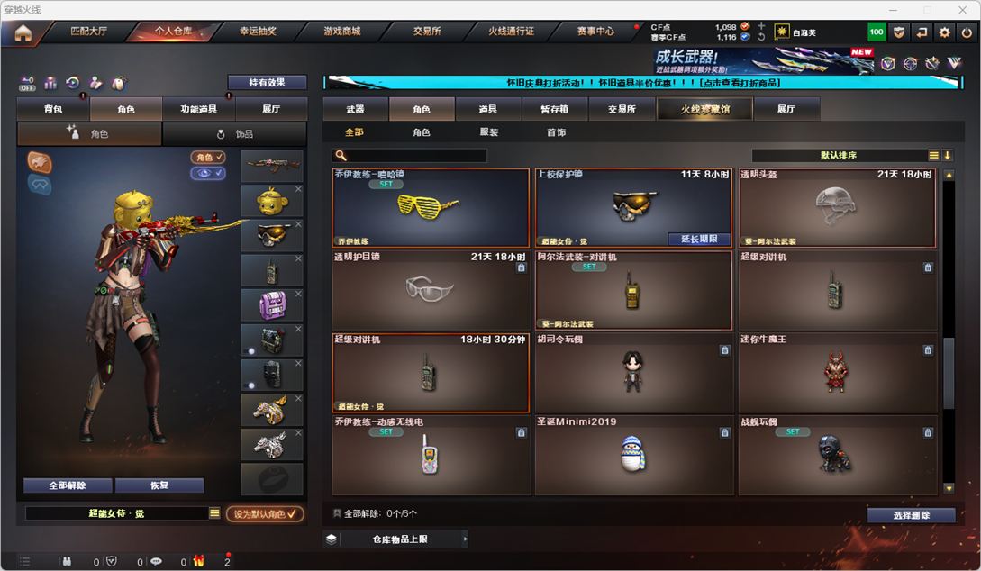 CFCMW335337穿越火线账号详情图46