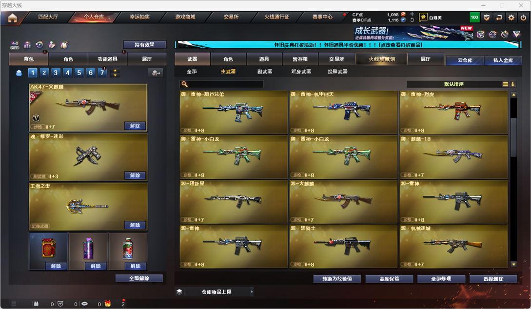 CFCMW335337穿越火线账号详情图18