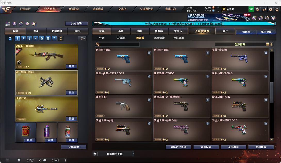 CFCMW335337穿越火线账号详情图32