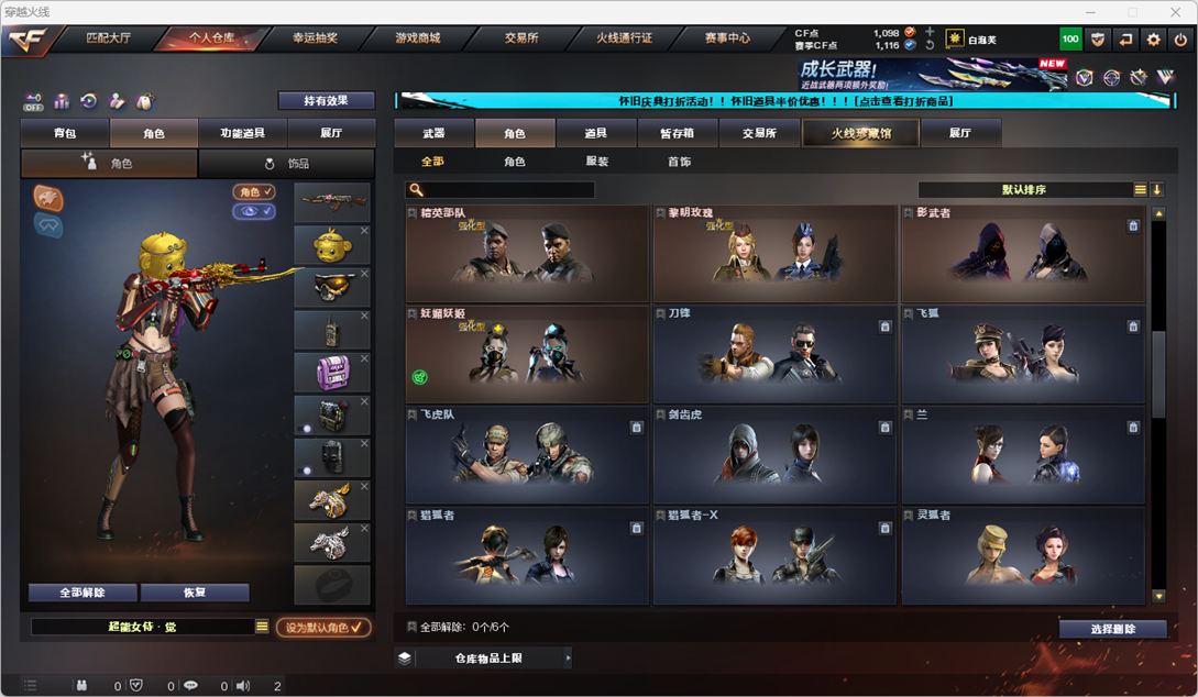 CFCMW335337穿越火线账号详情图43