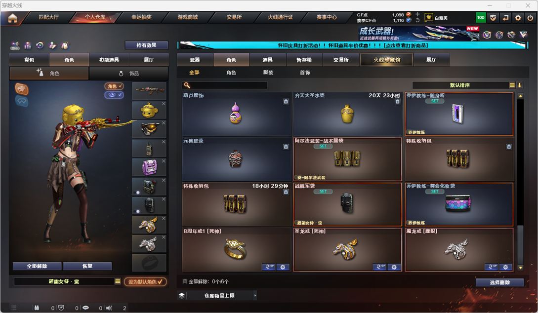 CFCMW335337穿越火线账号详情图51