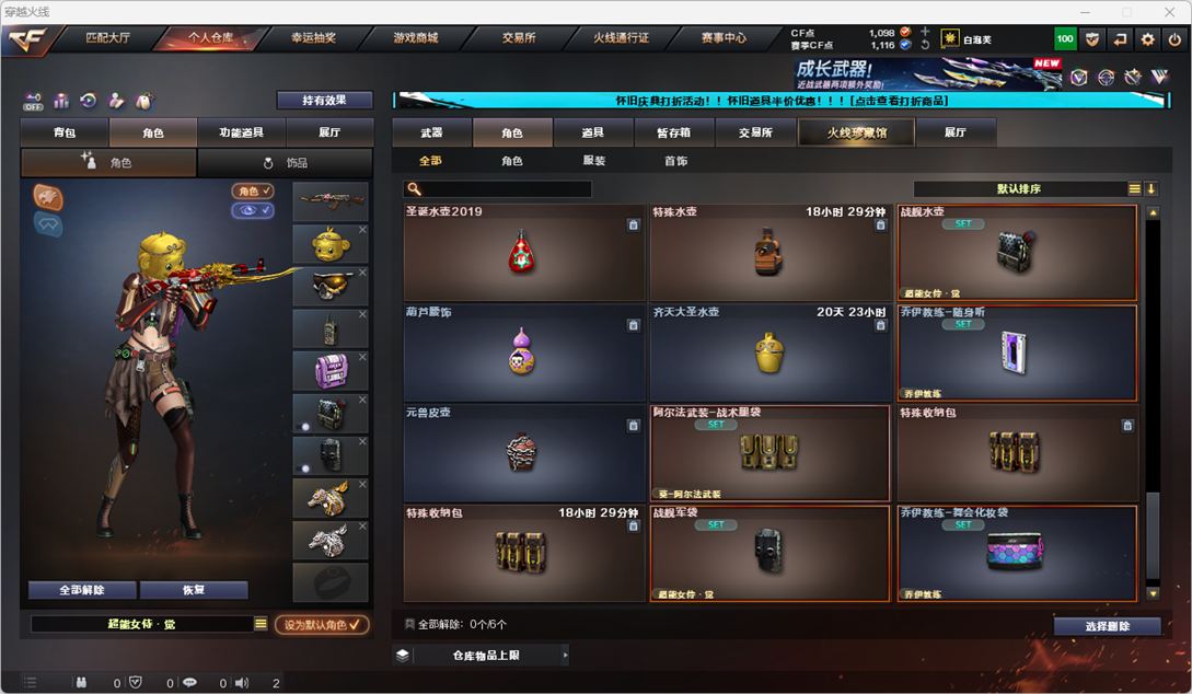 CFCMW335337穿越火线账号详情图49