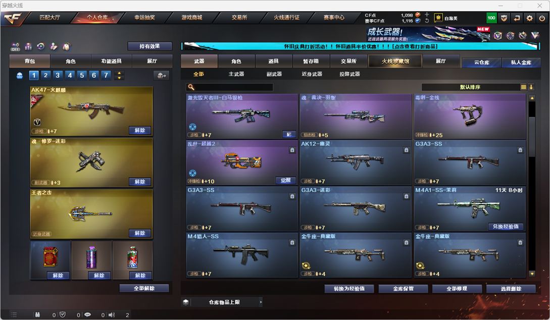 CFCMW335337穿越火线账号详情图14