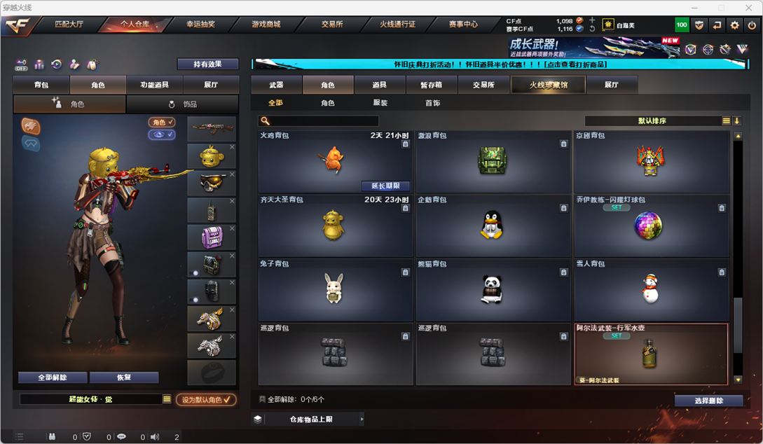 CFCMW335337穿越火线账号详情图48