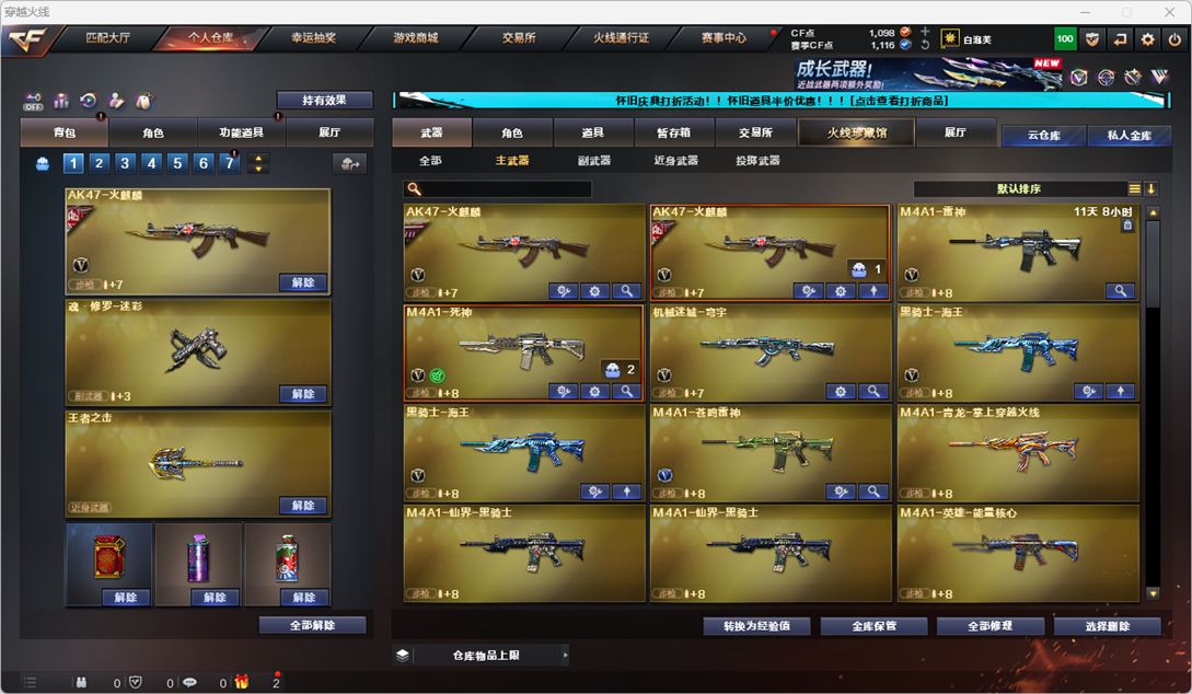 CFCMW335337穿越火线账号详情图15