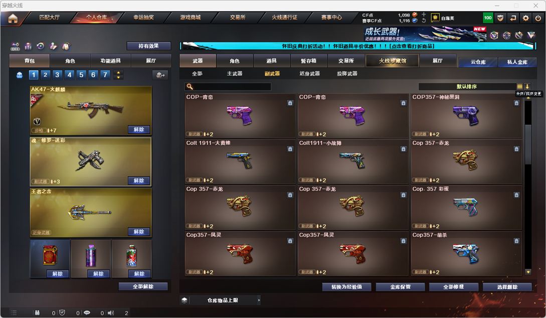 CFCMW335337穿越火线账号详情图29