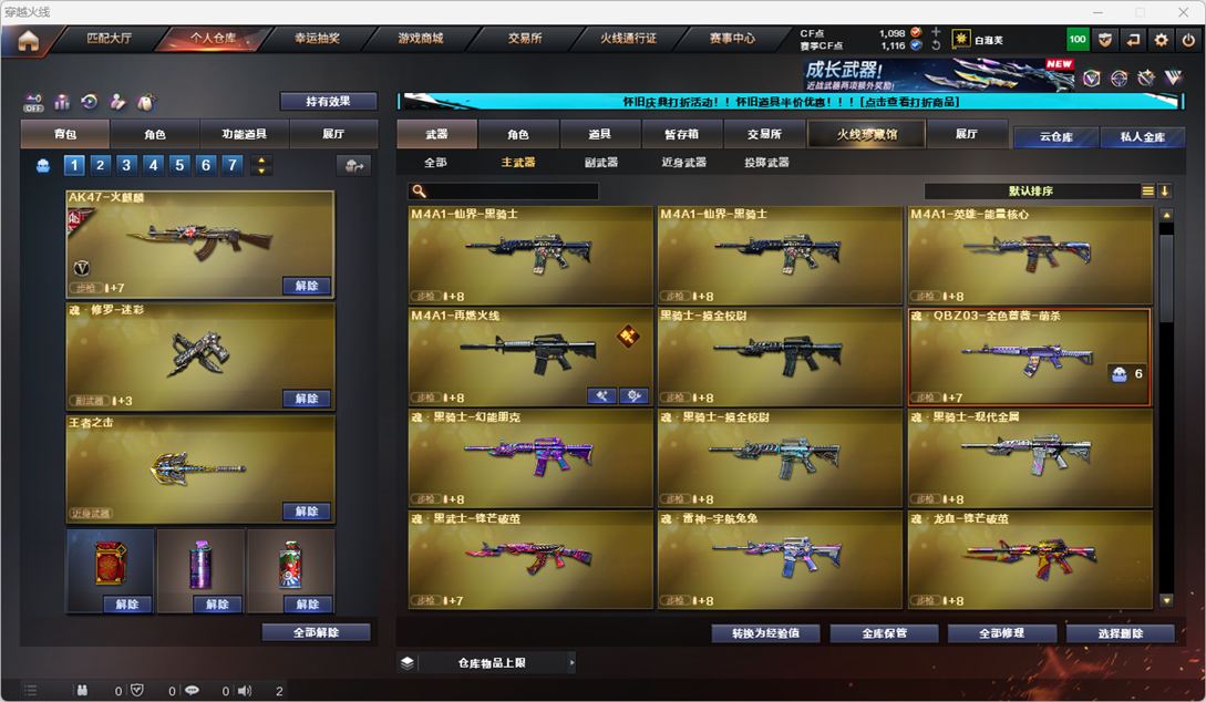 CFCMW335337穿越火线账号详情图16