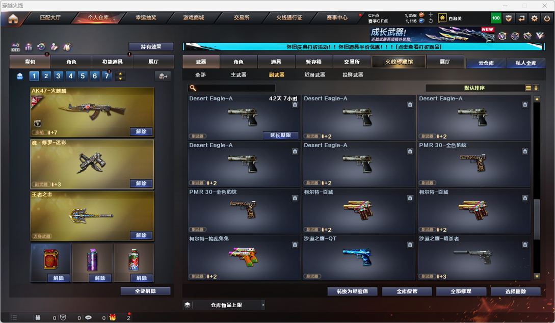 CFCMW335337穿越火线账号详情图35