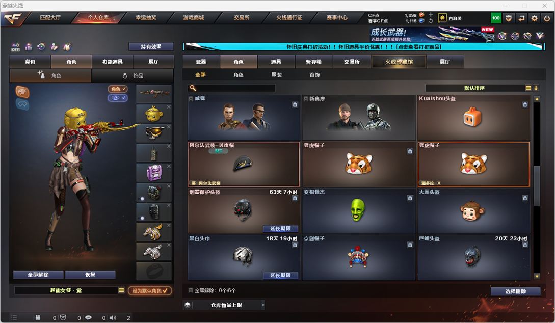CFCMW335337穿越火线账号详情图44