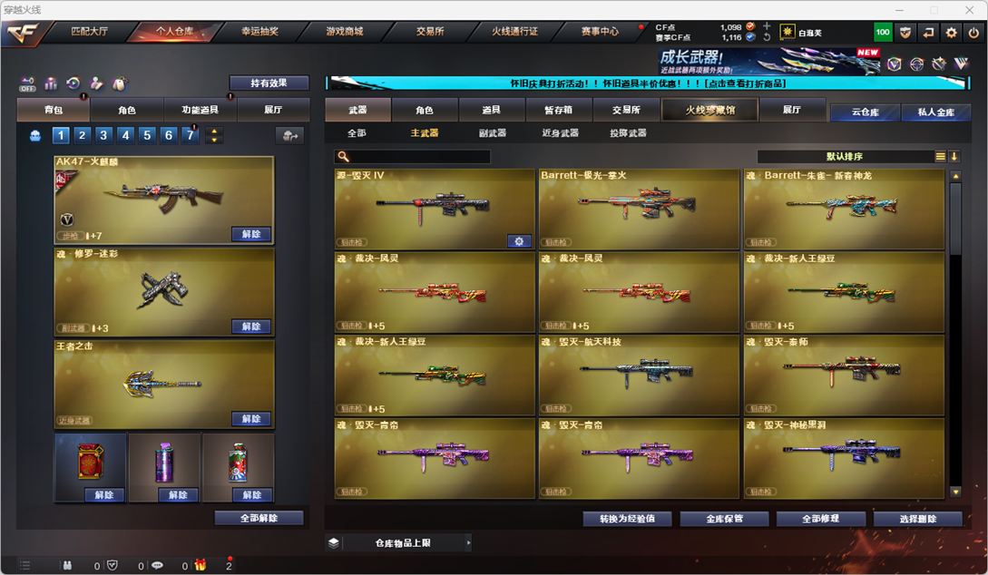 CFCMW335337穿越火线账号详情图20