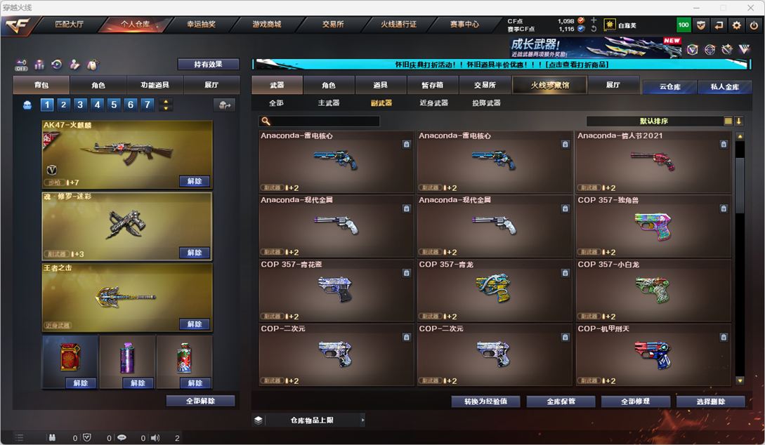 CFCMW335337穿越火线账号详情图27