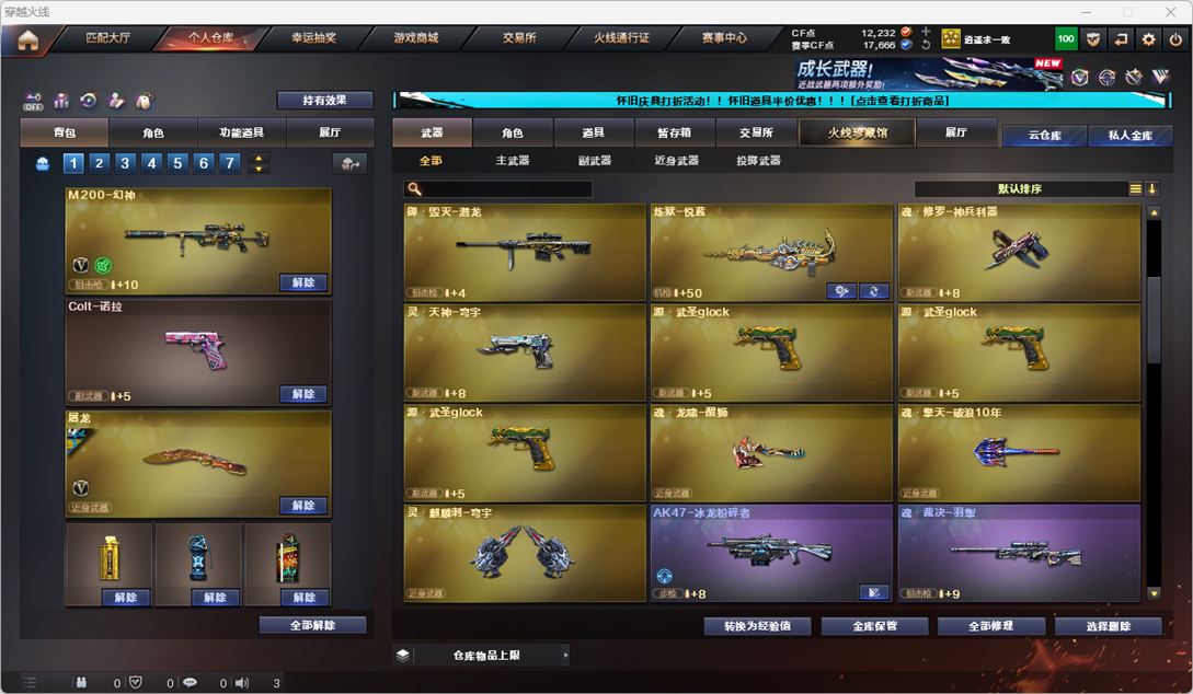 CFQM335339穿越火线账号详情图15