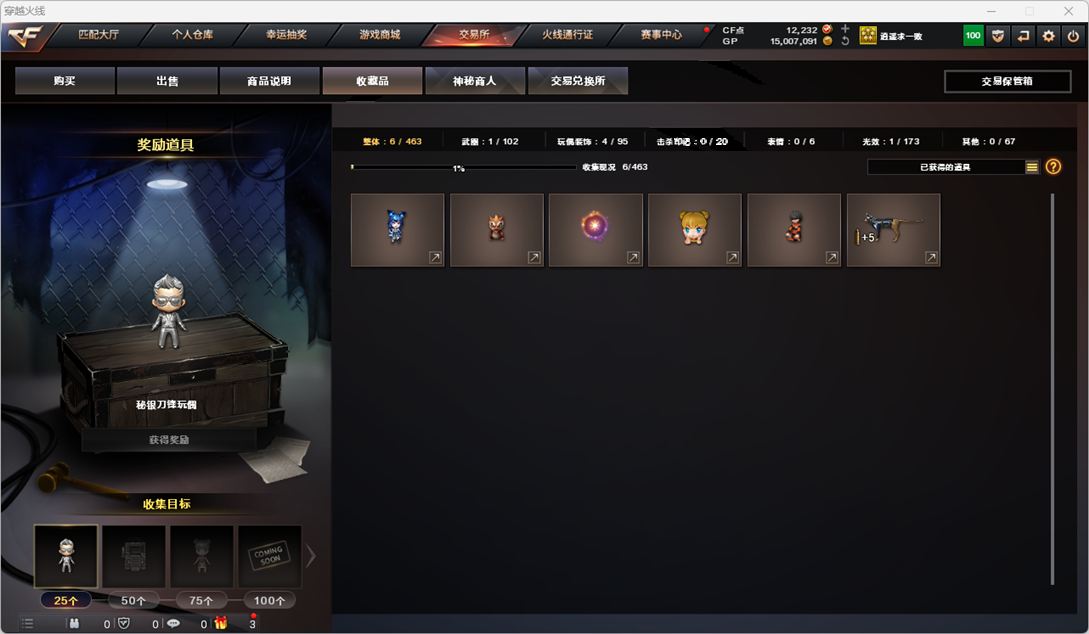 CFQM335339穿越火线账号详情图31