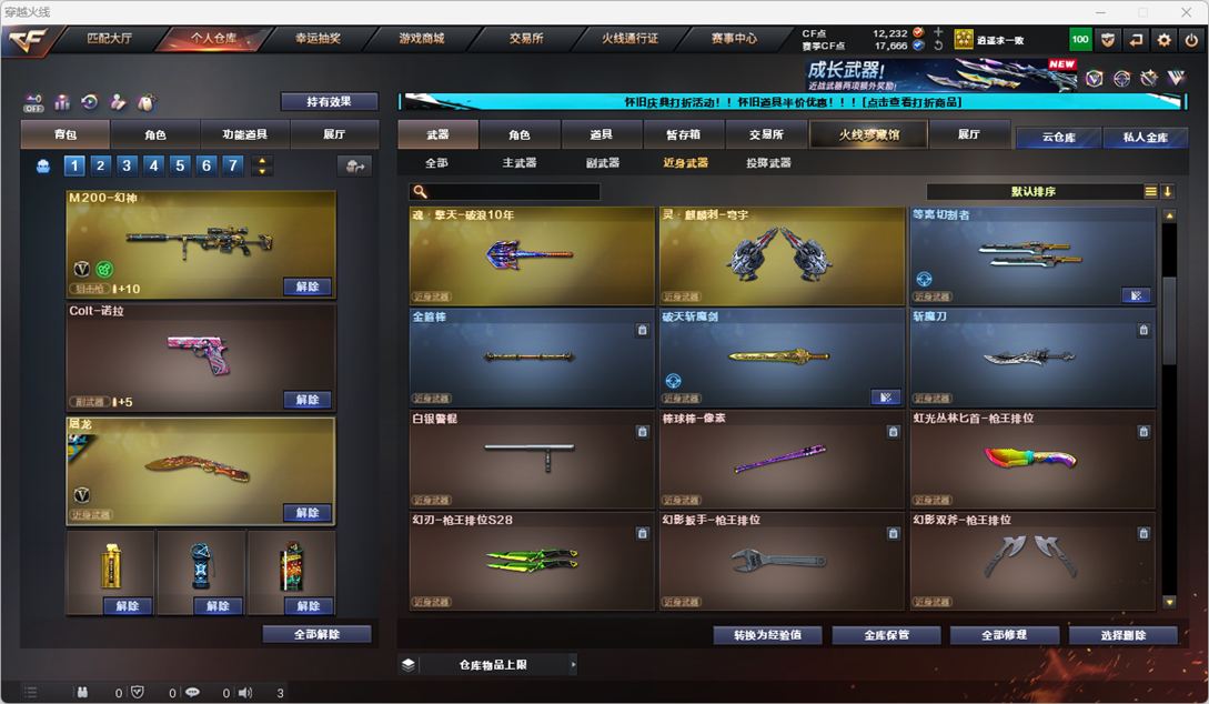 CFQM335339穿越火线账号详情图22