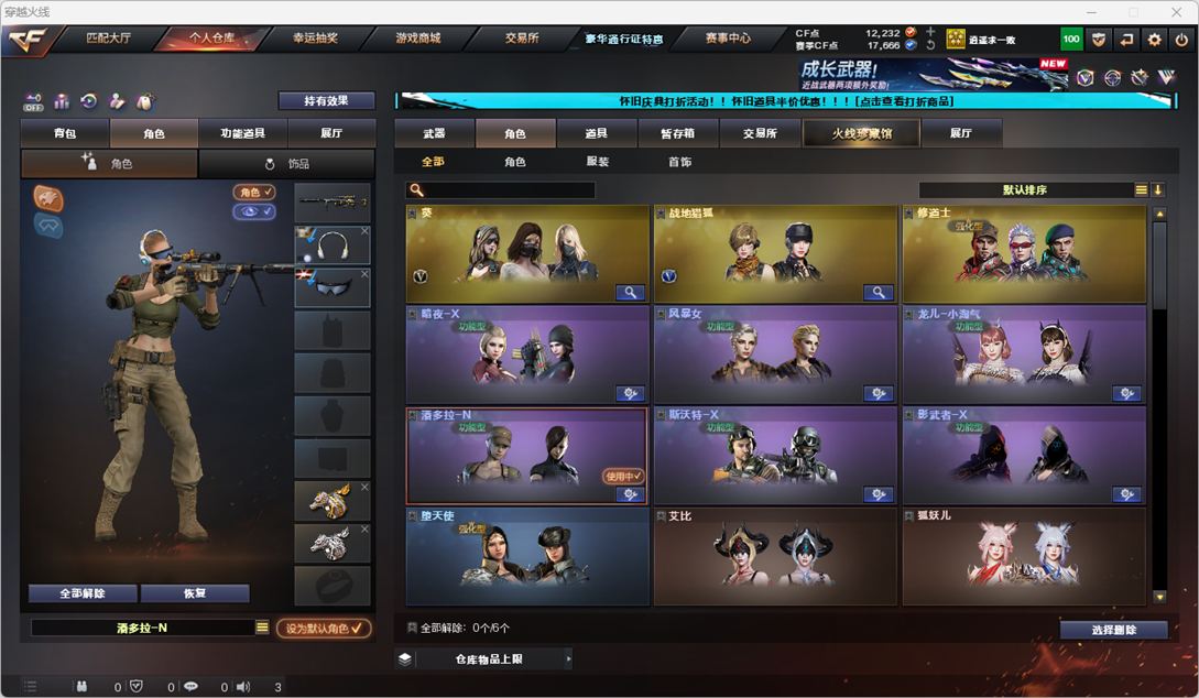 CFQM335339穿越火线账号详情图9