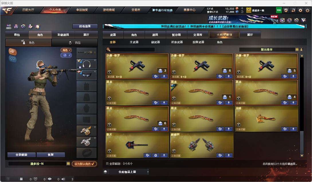CFQM335339穿越火线账号详情图8