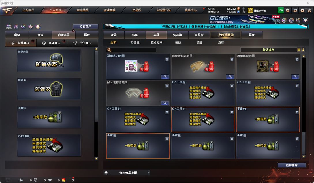 CFQM335339穿越火线账号详情图30