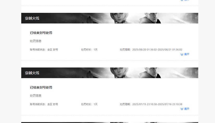 CFQM335339穿越火线账号详情图34