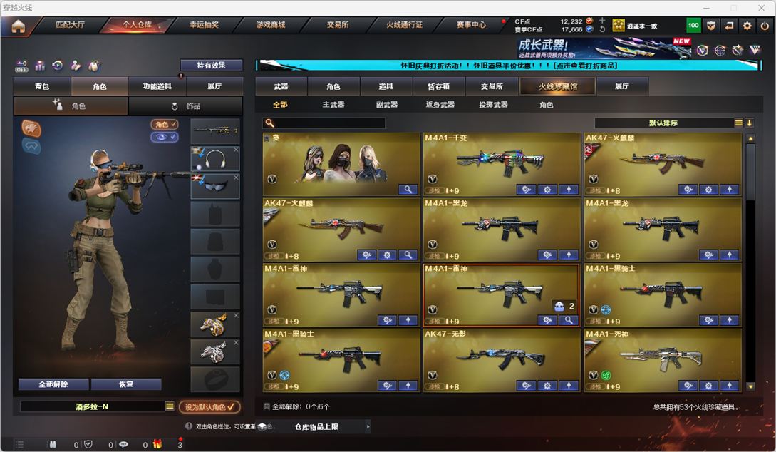 CFQM335339穿越火线账号详情图5