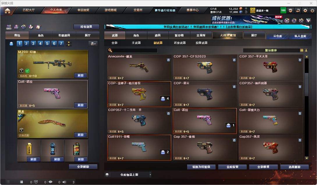 CFQM335339穿越火线账号详情图20