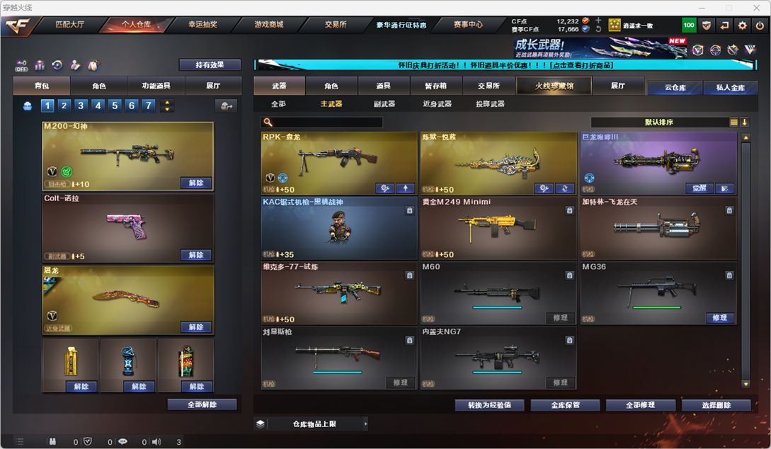 CFQM335339穿越火线账号详情图18