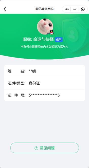 CFQM335339穿越火线账号详情图35