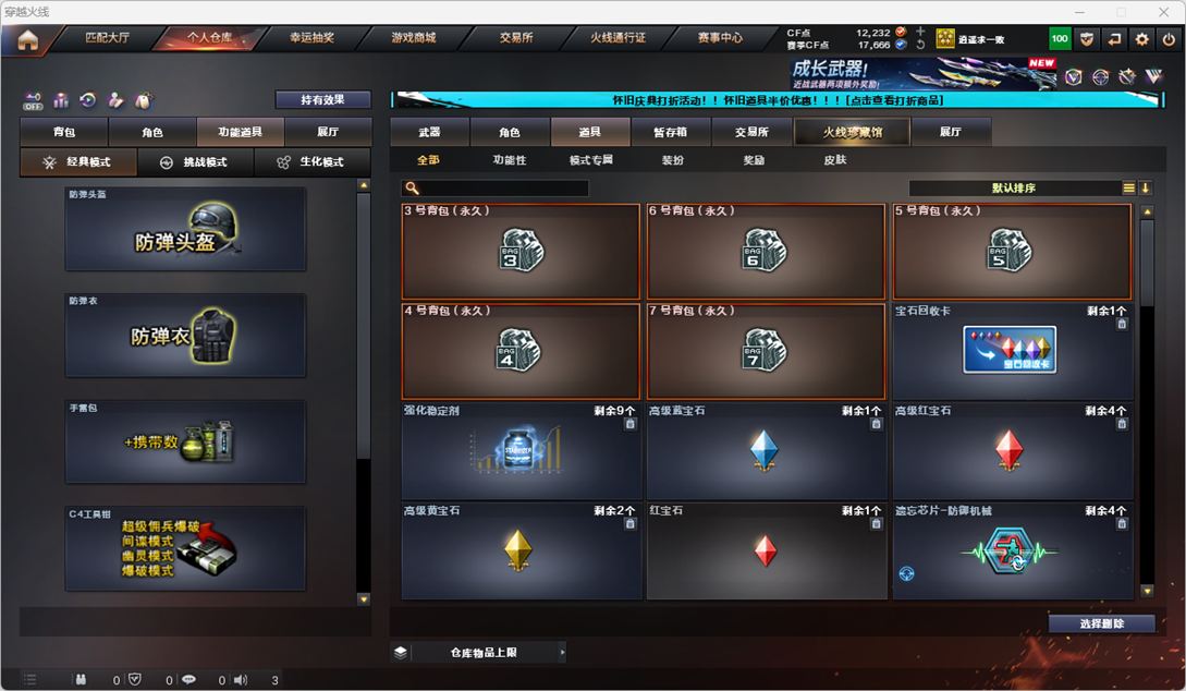 CFQM335339穿越火线账号详情图25
