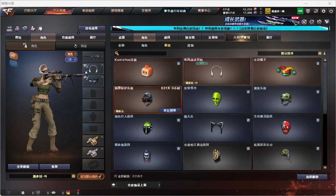 CFQM335339穿越火线账号详情图26