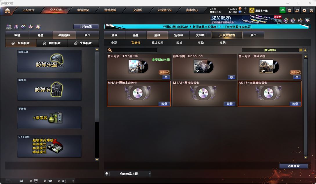 CFQM335339穿越火线账号详情图10